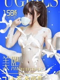 [Ugirls尤果网] 爱尤物专辑 2015 No.158 美熙(1)